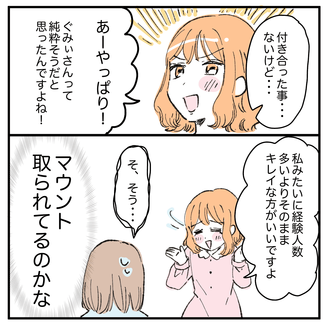 漫画