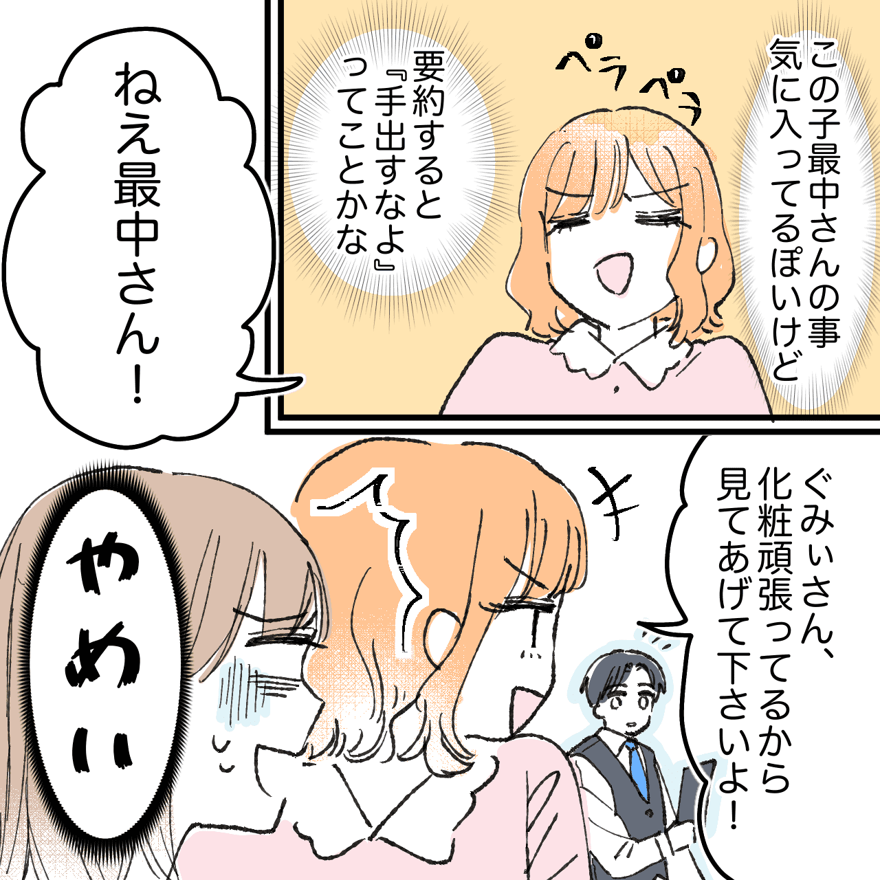 漫画