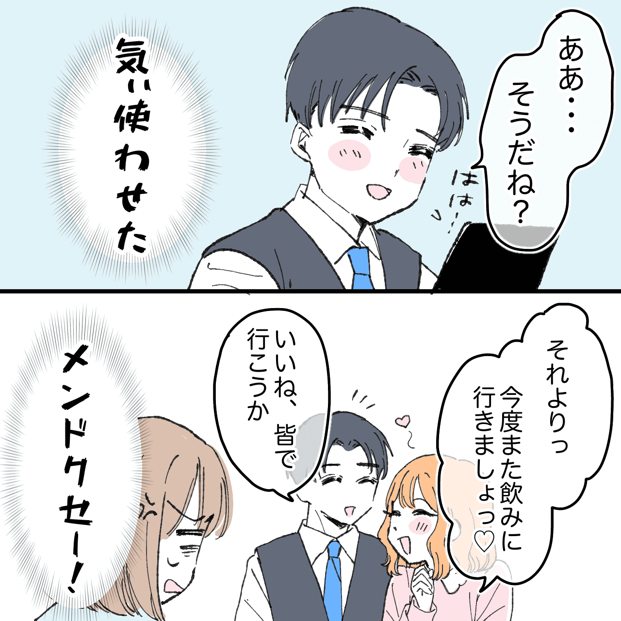 漫画
