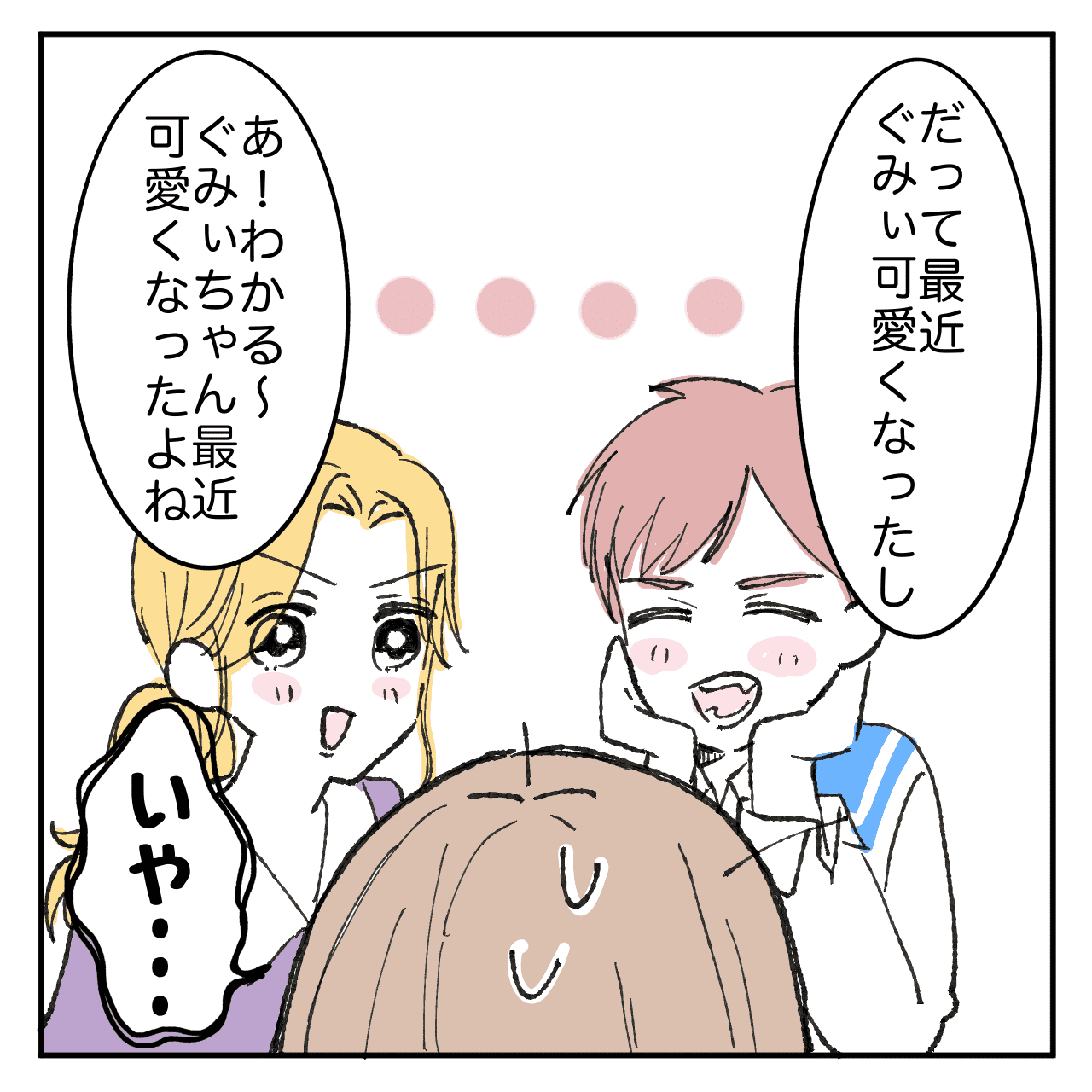 漫画