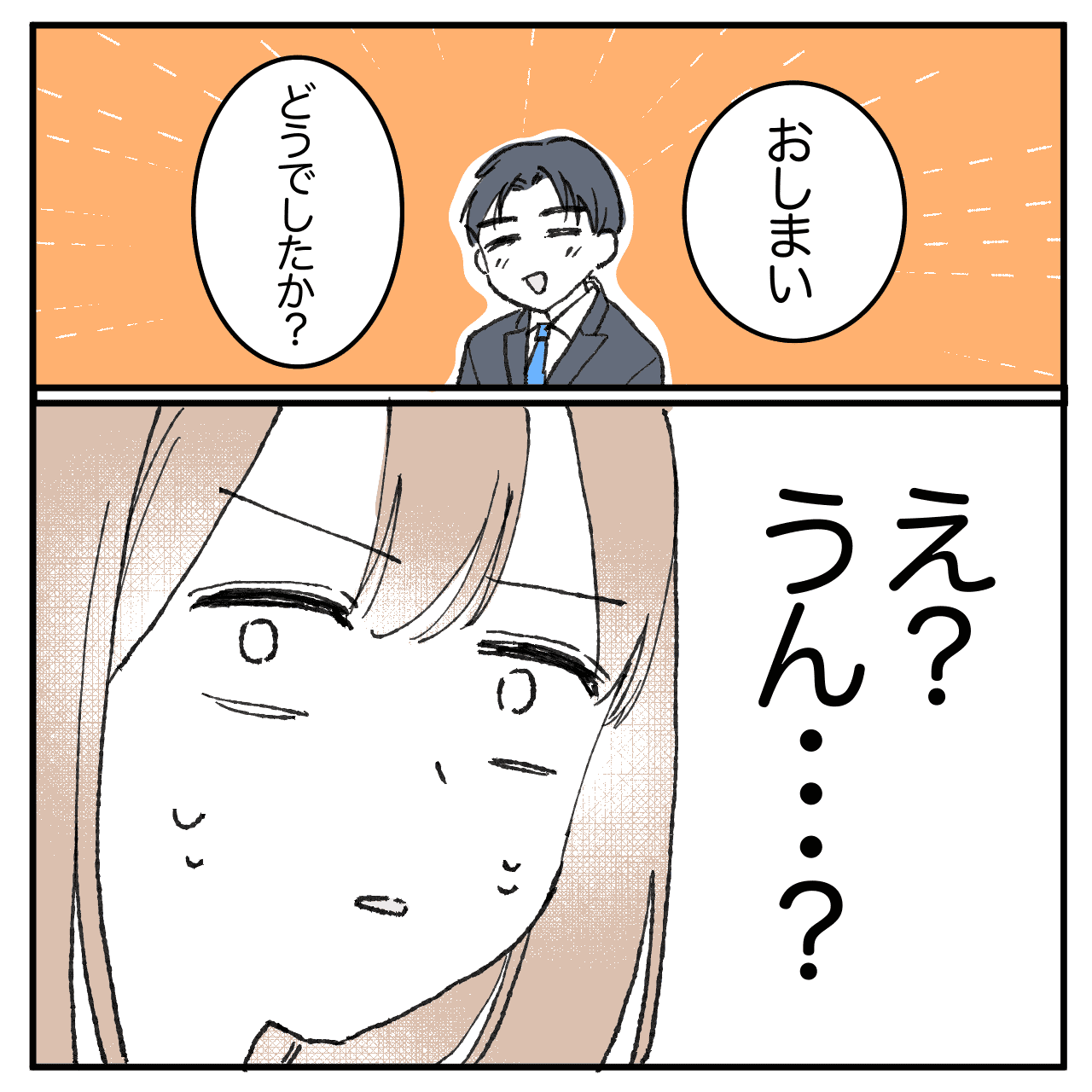 漫画