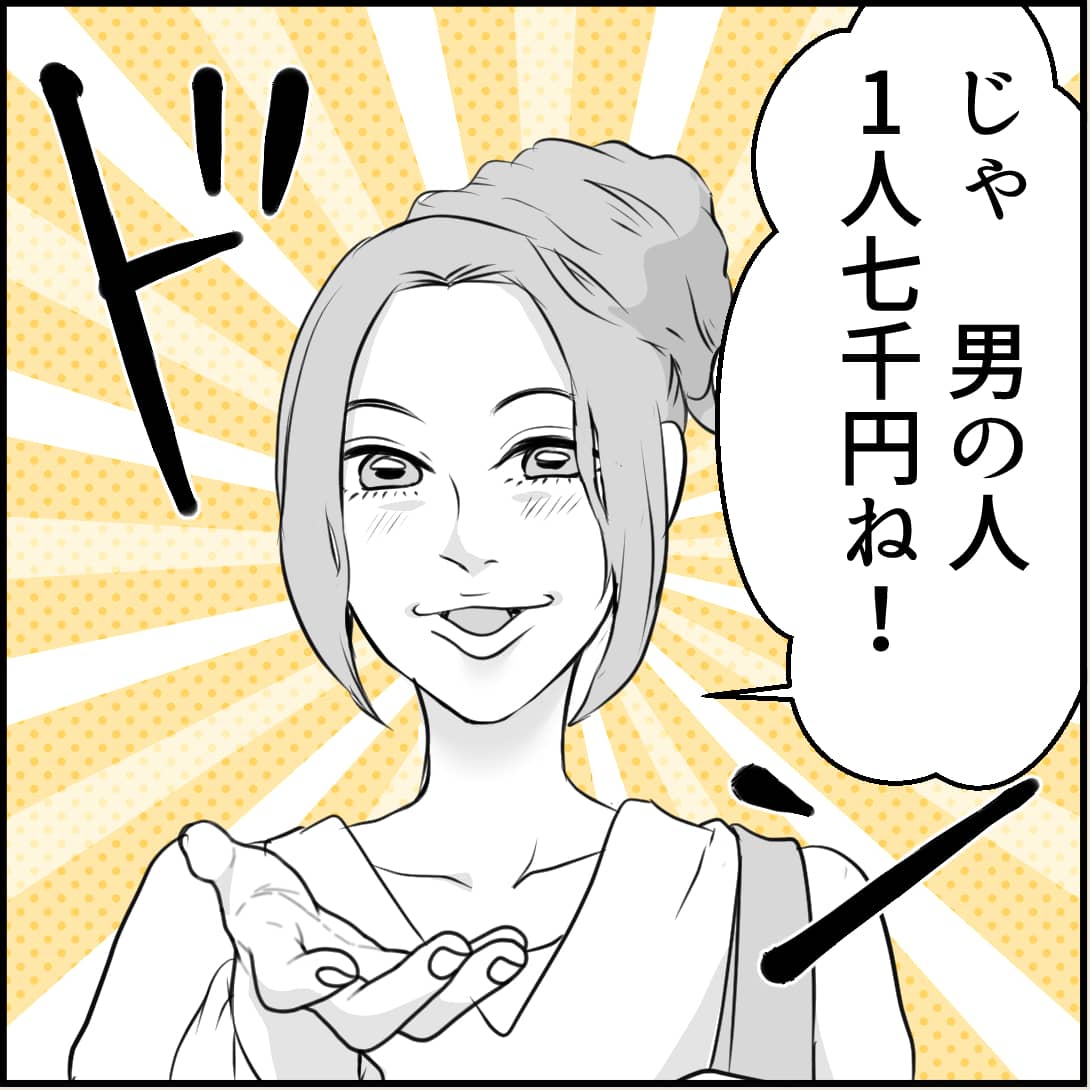 漫画
