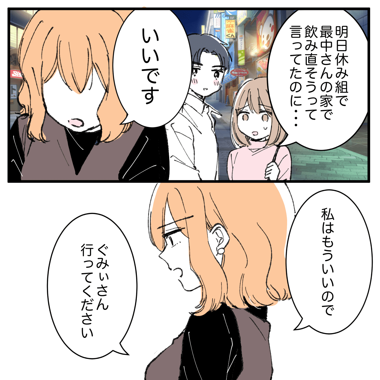 漫画