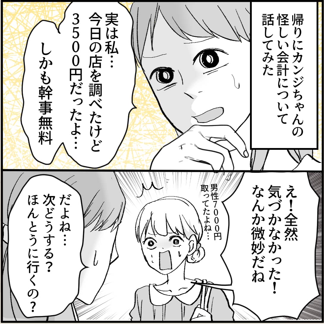 漫画