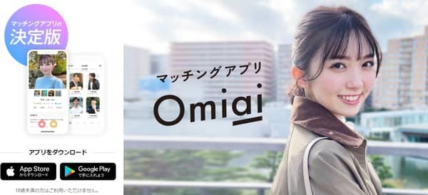 OMIAI
